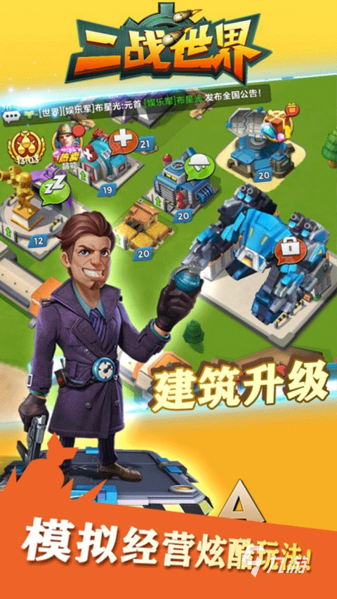 二战军事沙盘模拟游戏推荐 2025最好玩的二战军事游戏排行榜