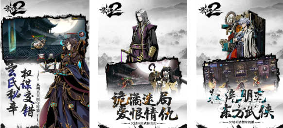 有很多武功秘籍的武侠手游叫什么 免费的武侠游戏盘点2025