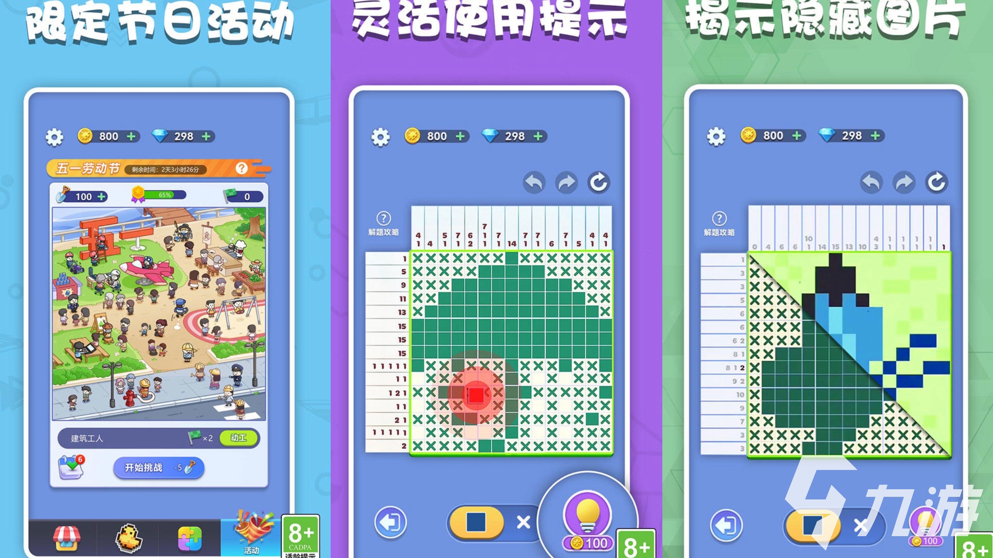 2025超好玩的益智游戏排名大全 热门的益智手游推荐下载榜