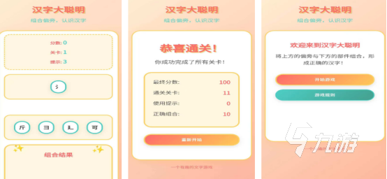 2025适合7-12岁儿童的趣味单机手游推荐合集