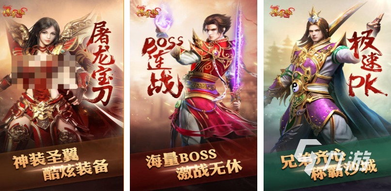 2025传奇手游有哪些 耐玩的传奇手游盘点