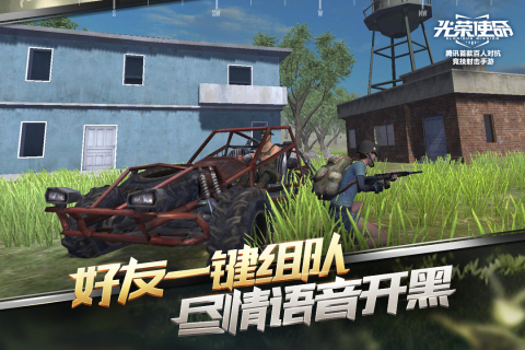 跟刺激战场一起出来的吃鸡游戏有哪些 2025经典的吃鸡游戏推荐截图