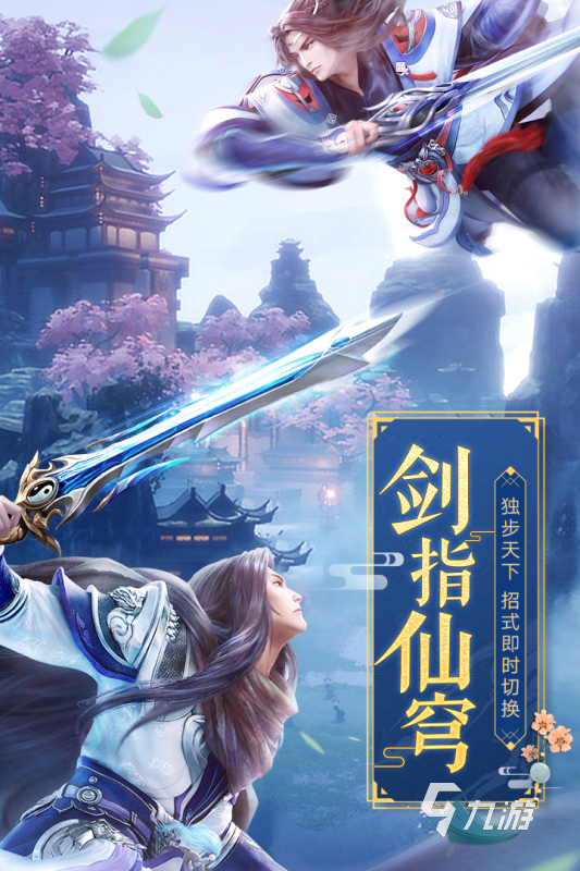 2025热门古典仙侠手游推荐 高人气仙侠游戏下载TOP5