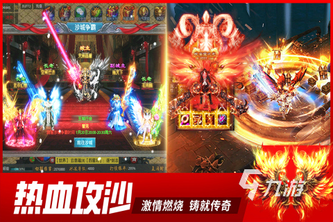 2025热门3D传奇手游推荐：高人气火爆排行榜TOP精选