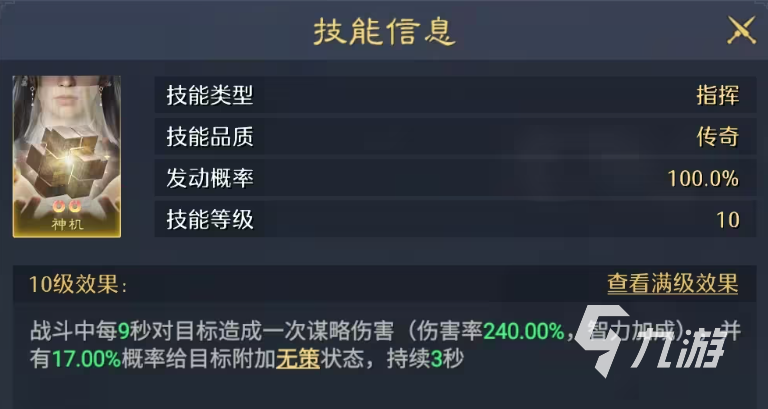 九牧之野手游流派玩法详解：各流派特点与搭配技巧