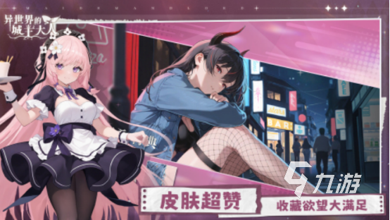 2025高人气异世界手游推荐:热门游戏下载合集