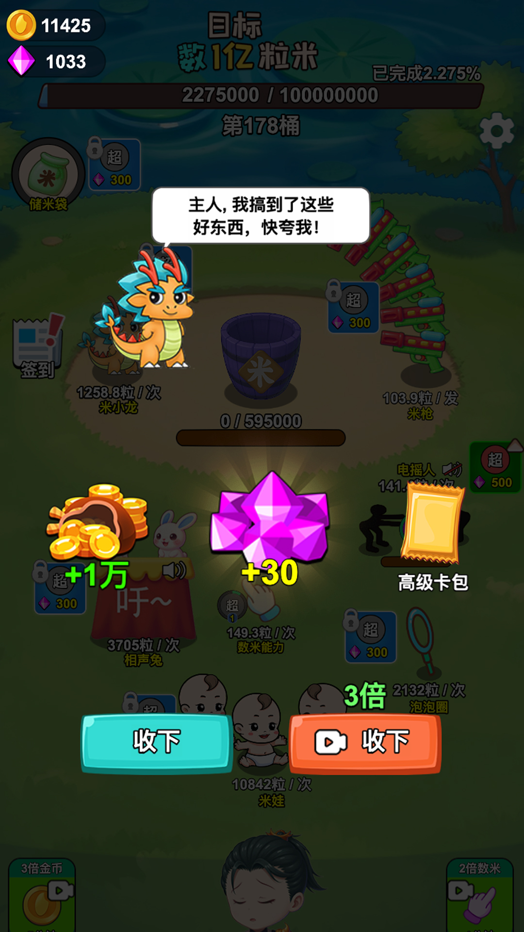 数米修仙什么时候出 公测上线时间预告