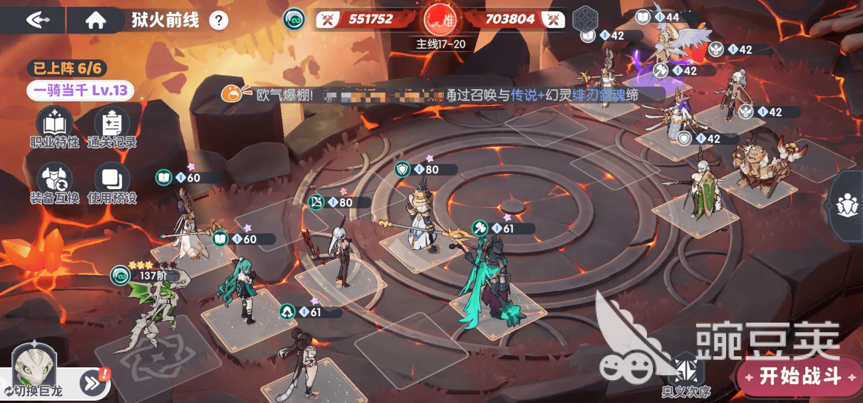 龙魂旅人护戒圣女怎么样 龙魂旅人护戒圣女介绍