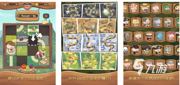 好玩的小猪闯关游戏有哪些 有趣的小猪闯关游戏盘点2025