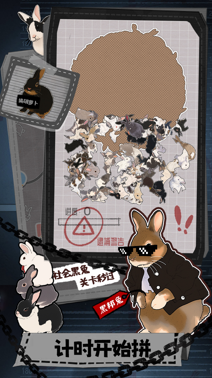 挤在一起的兔兔好玩吗 挤在一起的兔兔玩法简介