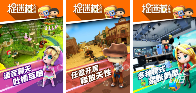 好玩的捉迷藏游戏有哪些 2025捉迷藏游戏分享