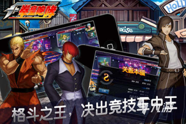 好玩的拳皇游戏大全手机版下载 有趣的拳皇游戏盘点2025