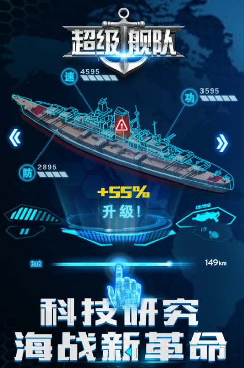 受欢迎的海战游戏排行榜 2025有趣的海战游戏大全截图