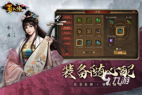 2025热门三国回合制单机游戏推荐 精选必玩大作一览