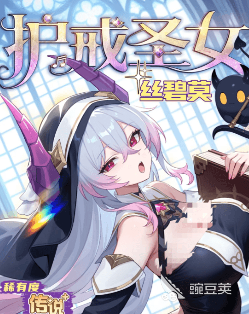 龙魂旅人护戒圣女怎么样 龙魂旅人护戒圣女介绍