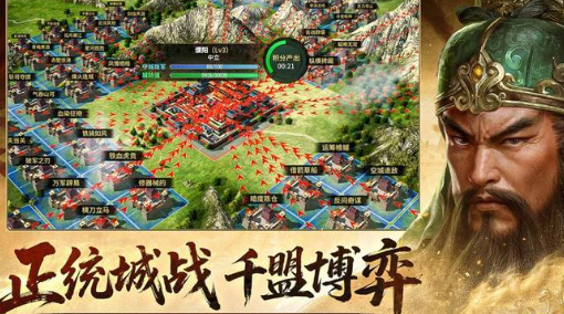 高热度的三国类手游推荐2025 玩不腻的三国类手游盘点截图