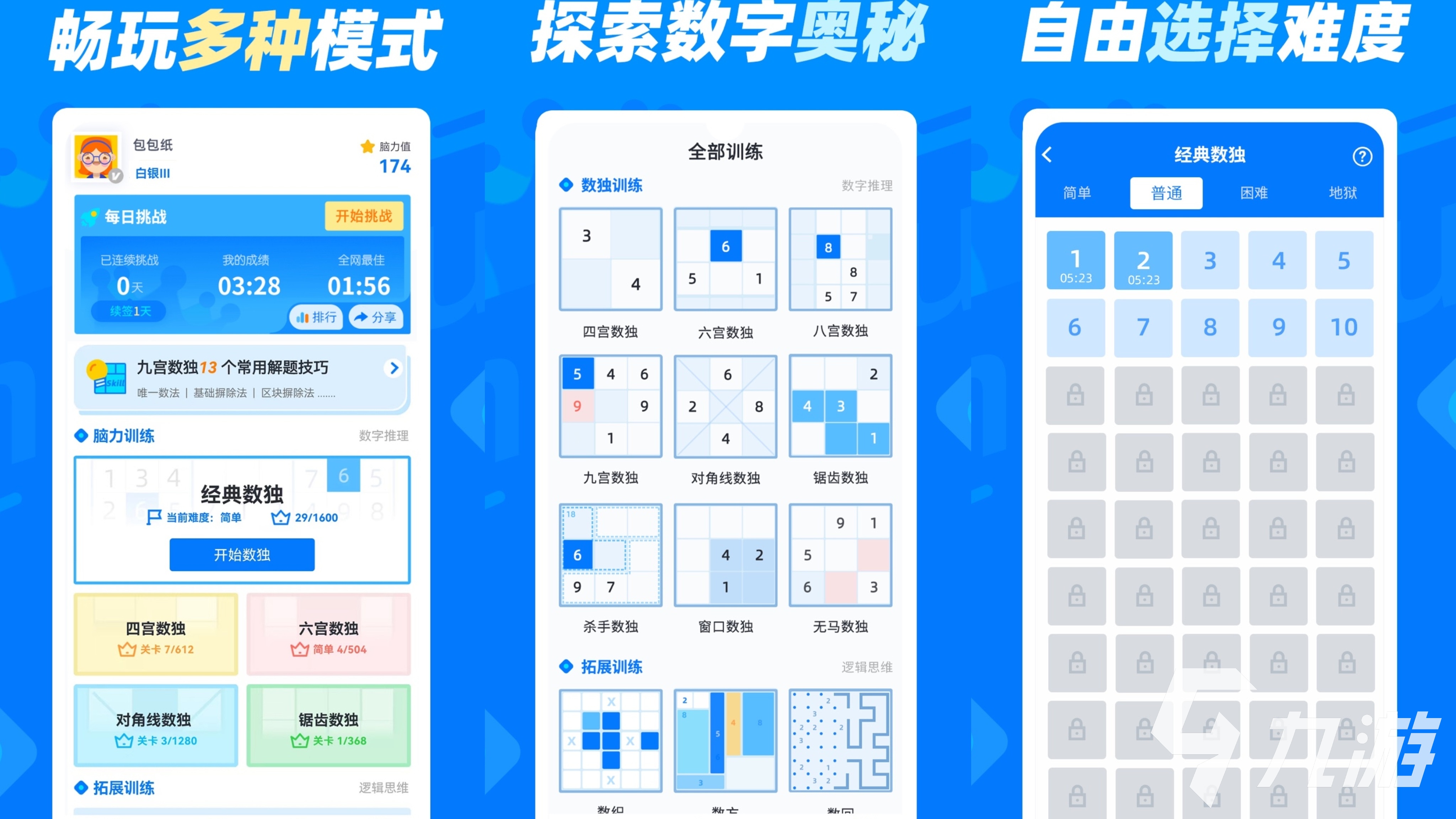 2025超火的数读图九宫格游戏有哪些 好玩的九宫格数读手游推荐榜