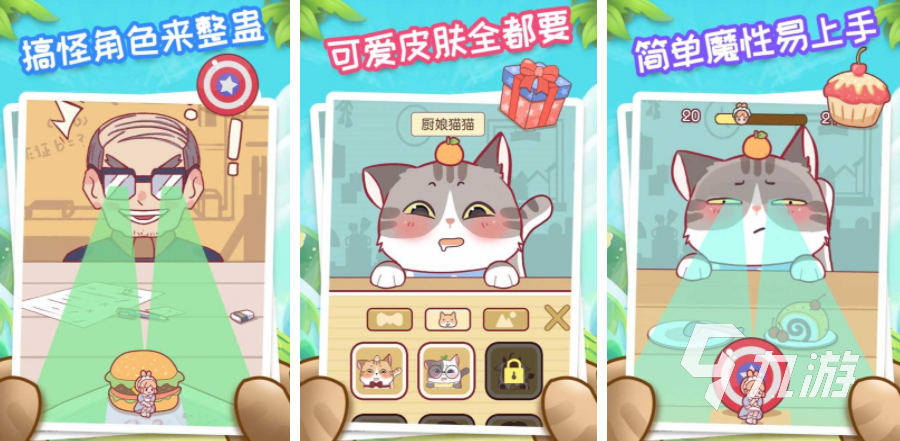 好玩的捉迷藏游戏有哪些 2025捉迷藏游戏分享