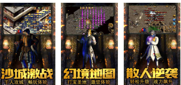 流行的冰雪手游传奇下载合集 免费的传奇游戏前五2025截图