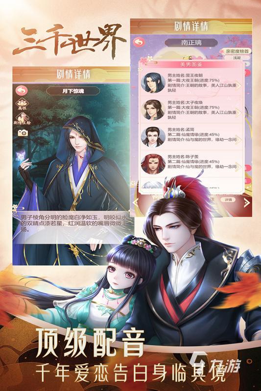 有趣的古风装扮游戏分享 2025流行的古风装扮游戏推荐