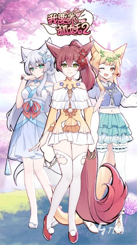 耐玩的养成美女游戏推荐 2025高人气养成美女游戏榜单