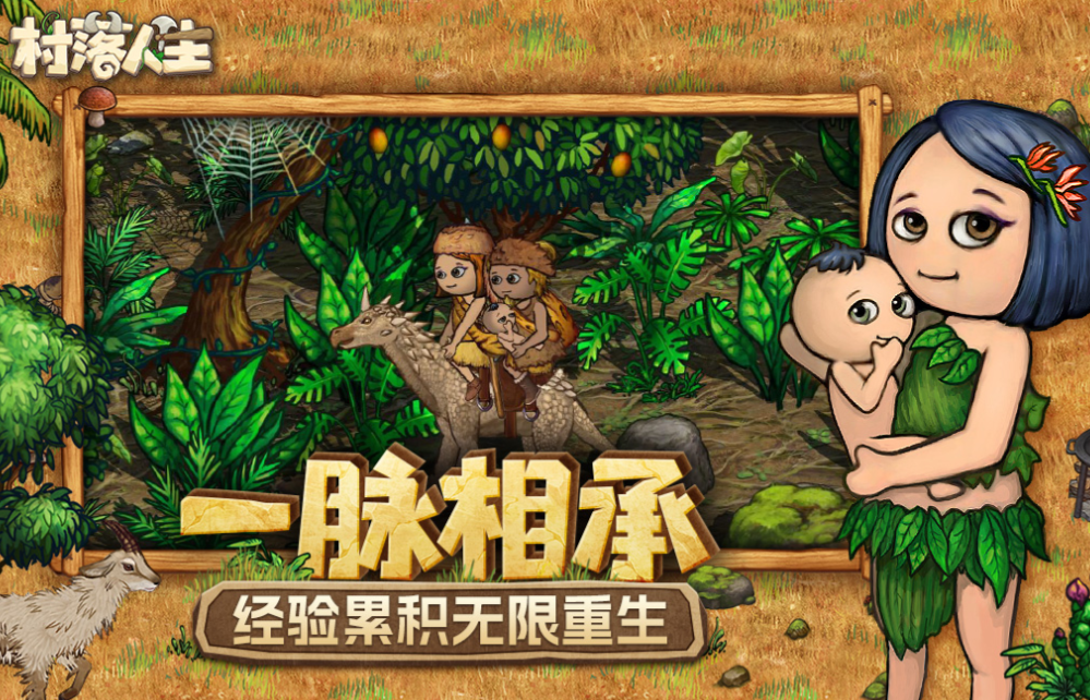 类似模拟人生游戏有哪些 有趣的人生模拟游戏盘点2025截图