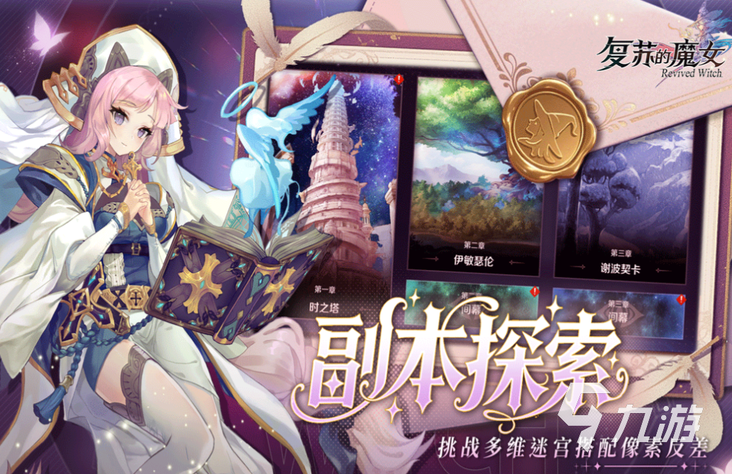 有趣的魔女的游戏下载推荐 好玩的魔女的游戏有哪些2025