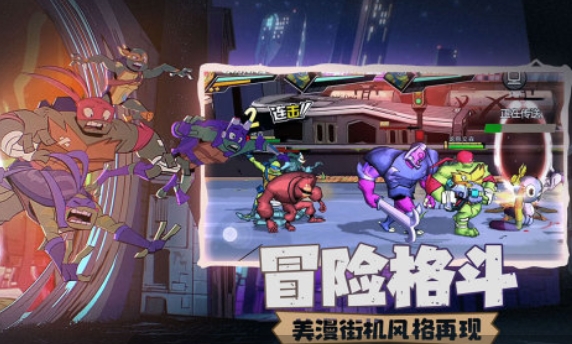 有趣的忍者神龟手机游戏下载 耐玩的忍者神龟游戏合集2025截图