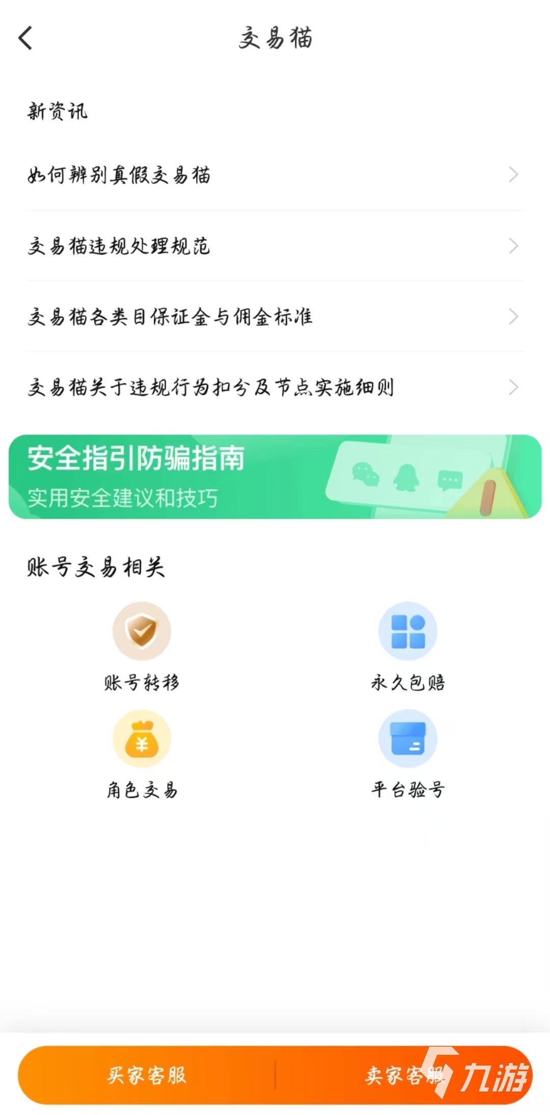 王者荣耀账号交易哪个平台好 优质安全的账号买卖平台推荐