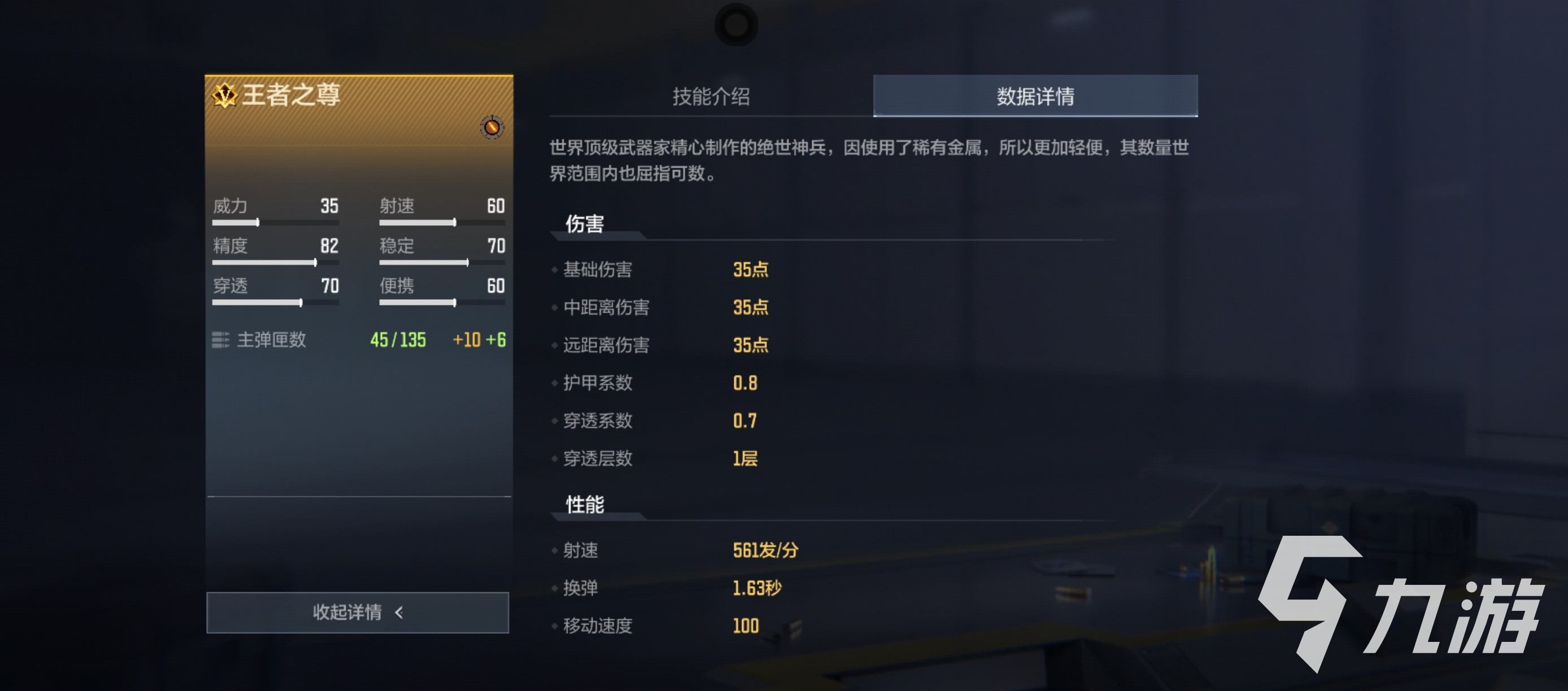 CF手游王者之尊实战测评：性能表现与使用体验深度解析