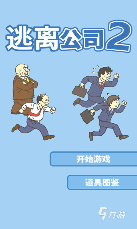 密室逃脱系列游戏推荐 2025最受欢迎的密室逃脱游戏汇总