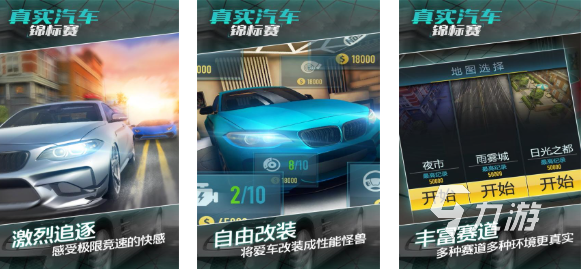 好玩的真实模拟驾驶汽车游戏有哪些 有趣的汽车驾驶游戏盘点2025