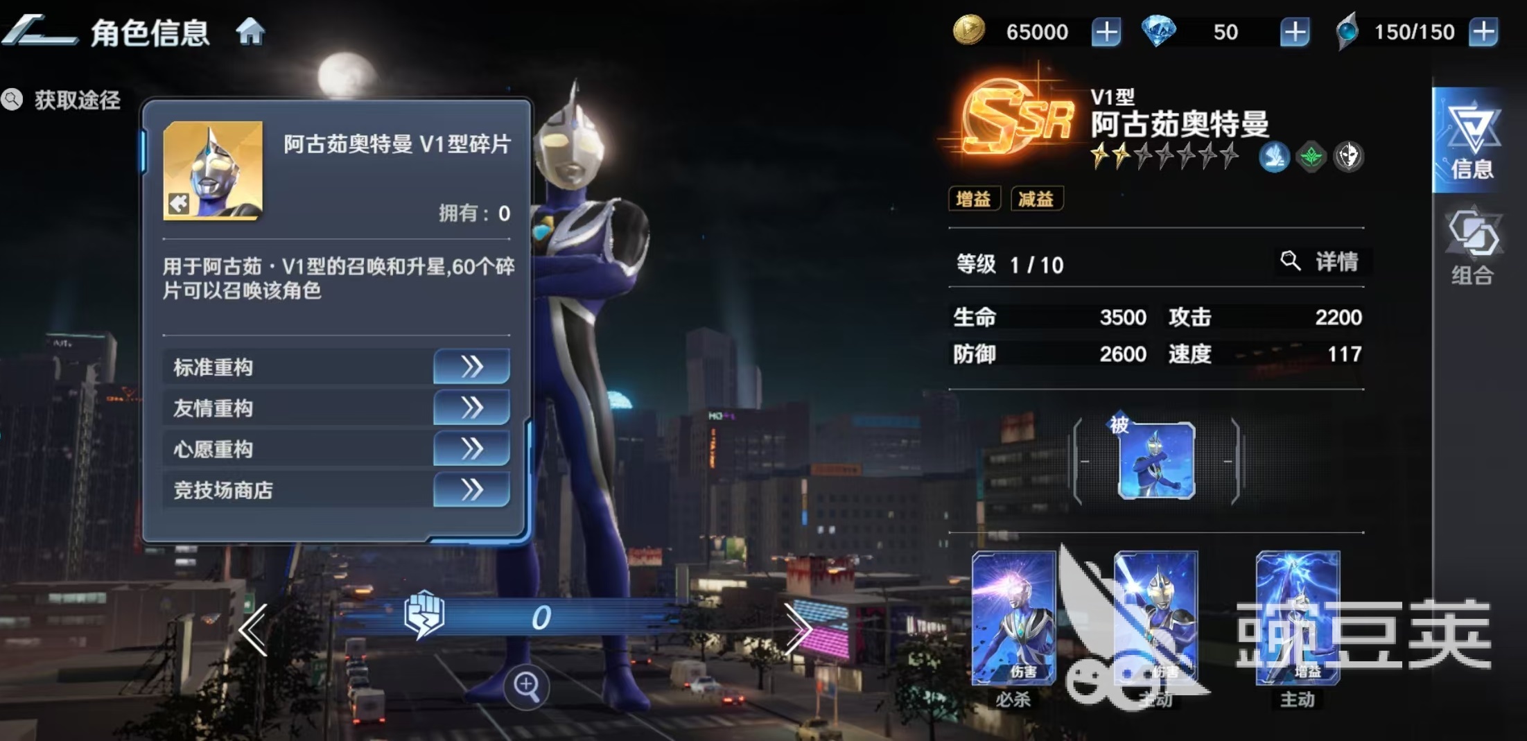 奥特曼光之战士阿古茹怎么获得 奥特曼光之战士阿古茹获取方式介绍