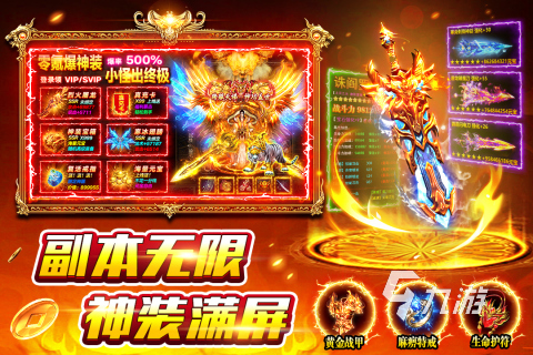 2025有趣的传奇游戏哪款好玩 精彩的传奇游戏大全