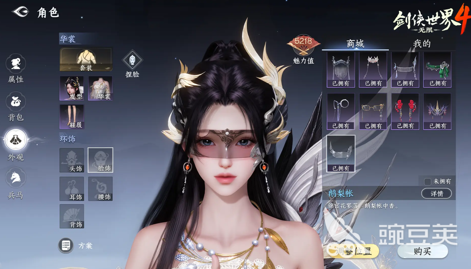 剑侠世界4无限外观攻略大全 剑侠世界4无限外观搭配指南分享