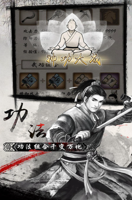 2025十大rpg神作单机手游推荐 人气高的单机rpg手游top10截图