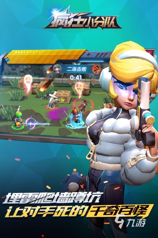 好玩的3v3对战小游戏推荐 2025必玩的3v3对战小游戏大全