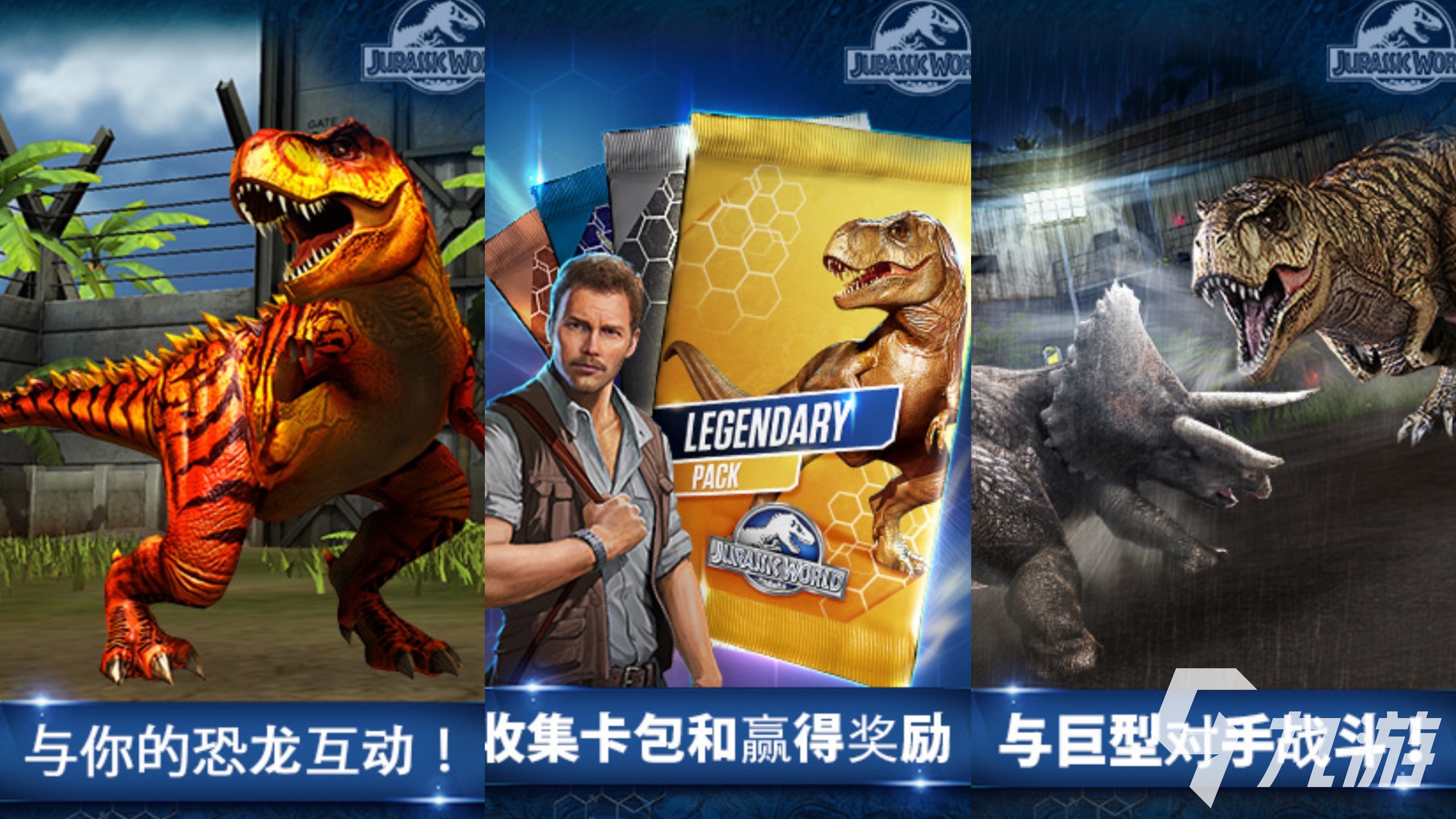 2025侏罗纪公园游戏手机版有哪些 火爆的侏罗纪手游下载榜