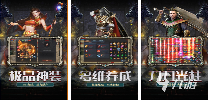 2025传奇手游有哪些 耐玩的传奇手游盘点