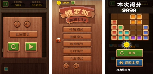 经典的俄罗斯方块游戏前五 有趣的俄罗斯方块手游下载推荐2025截图