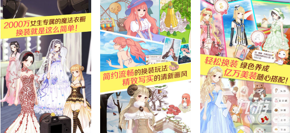 流行的美丽公主化妆游戏下载 免费的公主装扮游戏推荐2025