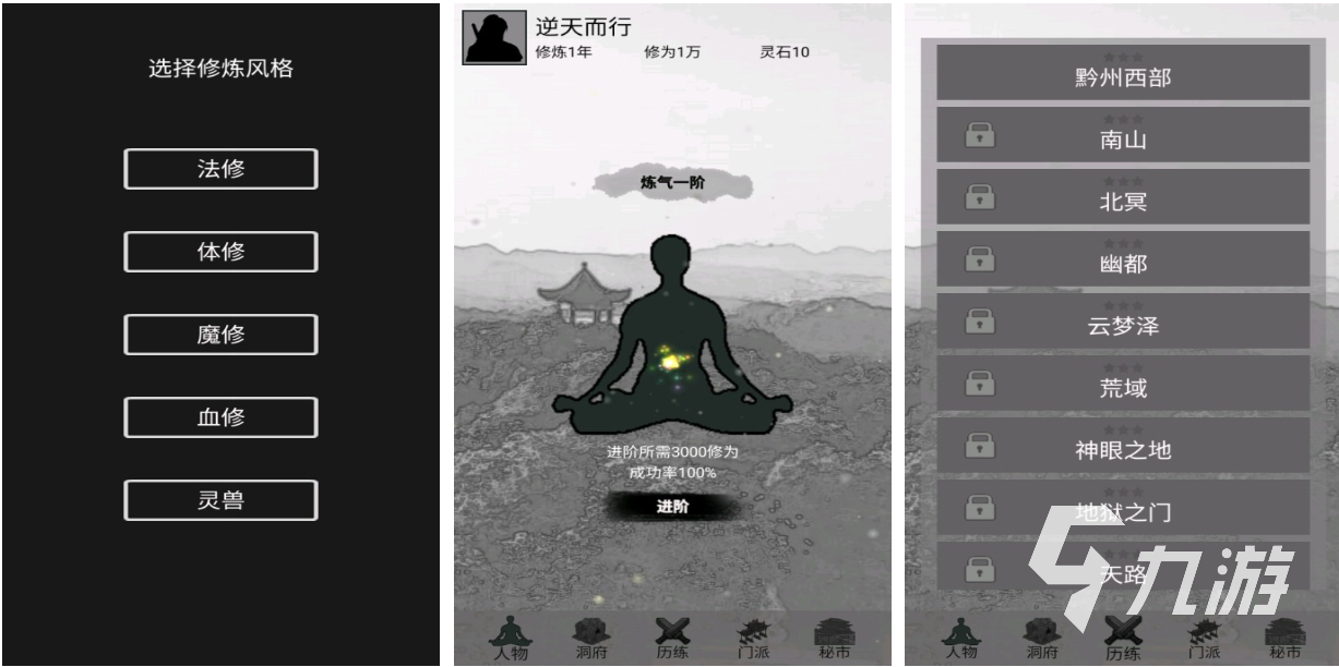 好玩的挂机修仙单机游戏有哪些 有趣的修仙游戏盘点2025