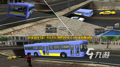 2025免费的公交车巴士游戏下载 流行的公交车巴士游戏排行榜