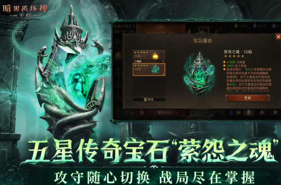 类似流放之路的手游叫什么 经典的暗黑向游戏盘点2025截图