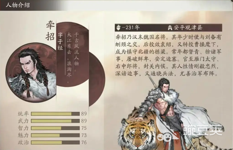 三国望神州牵招怎么样 三国望神州牵招强度解析