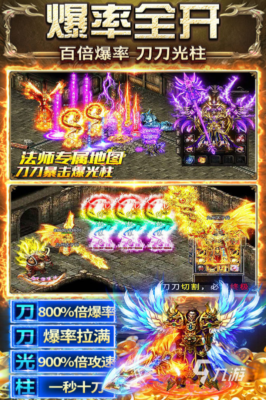 不氪金的传奇排行前5 2025好玩不氪金的传奇手游盘点