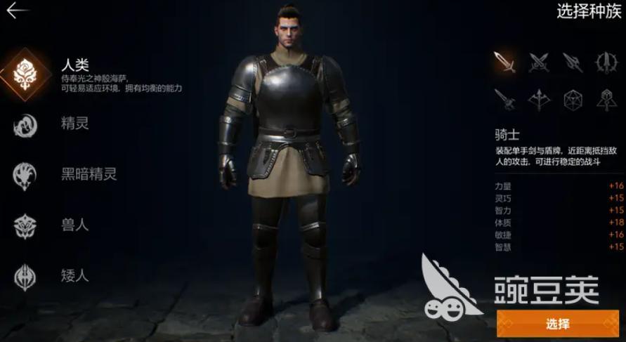 天堂2盟约职业选择 天堂2盟约全职业特点解析