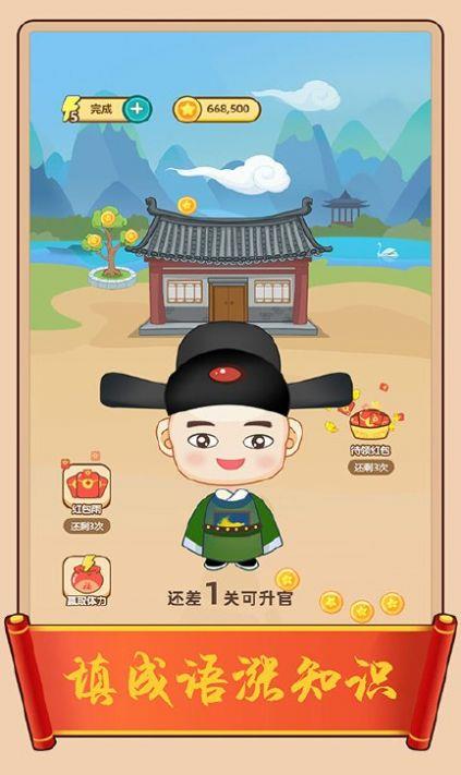 好玩的中文填字游戏推荐 2025优质的中文填字游戏有哪些截图