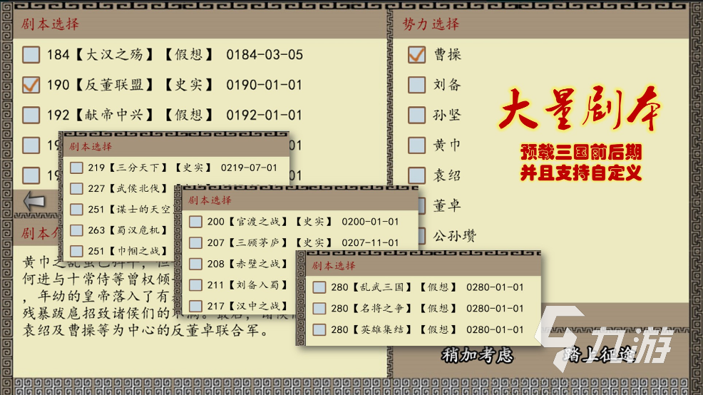 2025必玩的单机国战游戏合集 经典的单机国战游戏榜单