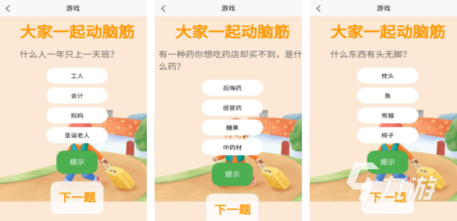 高人气的脑力游戏app下载合集 免费的脑力游戏下载排行2025
